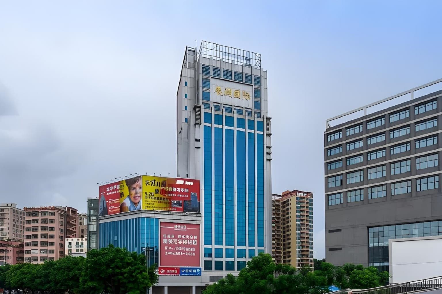 展润国际大厦